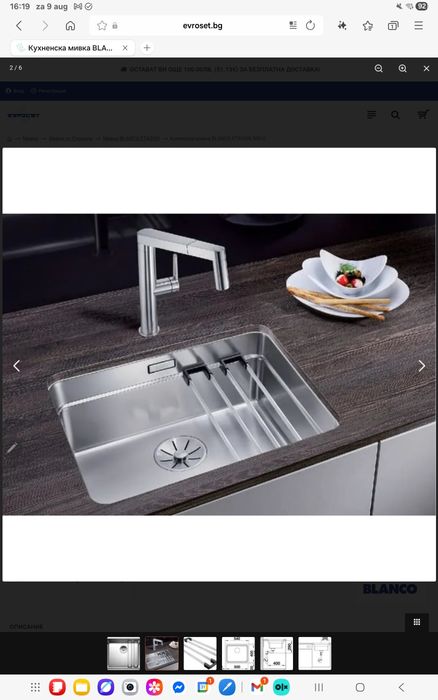 Кухненска мивка BLANCO ETAGON 500-U - 521841 (стомана - НОВ!)