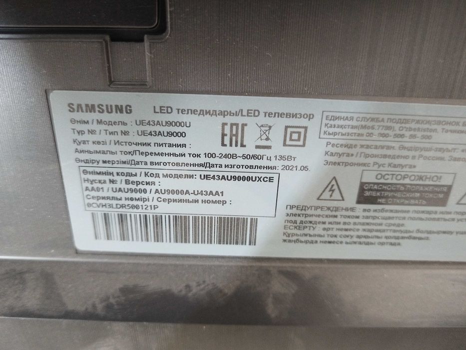 Смарт телевизор тонкий