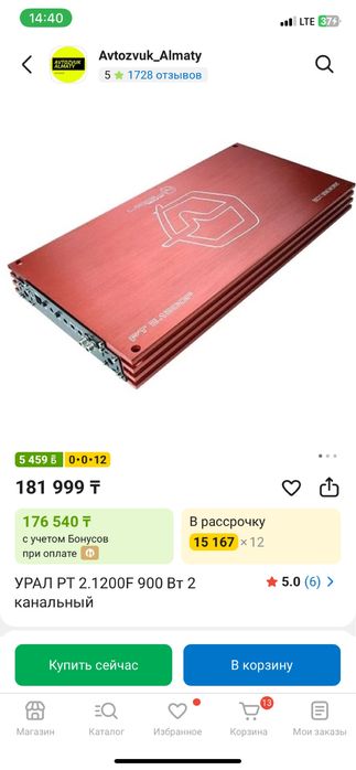Авто звук усилитель