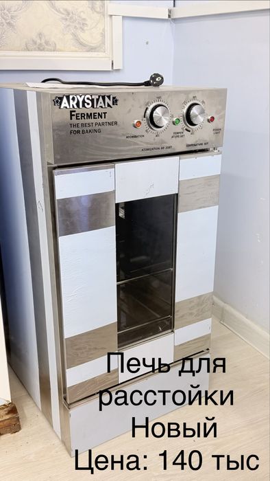 Печь для расстойки теста