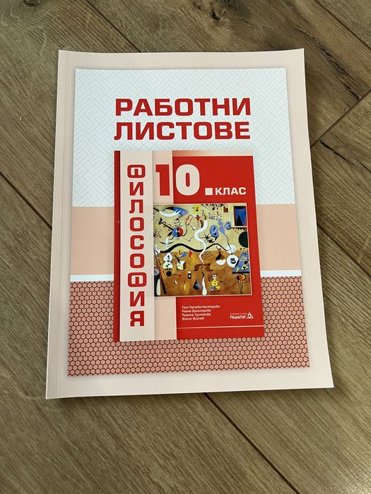 Учебници за 8,9 и 10 клас