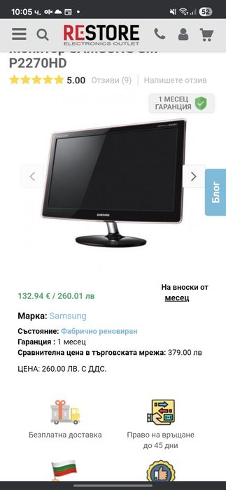 Продавам лсд 22 инча лично само