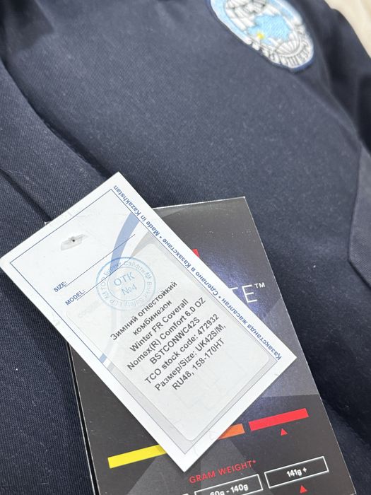 Зимний комбинезон ТШО