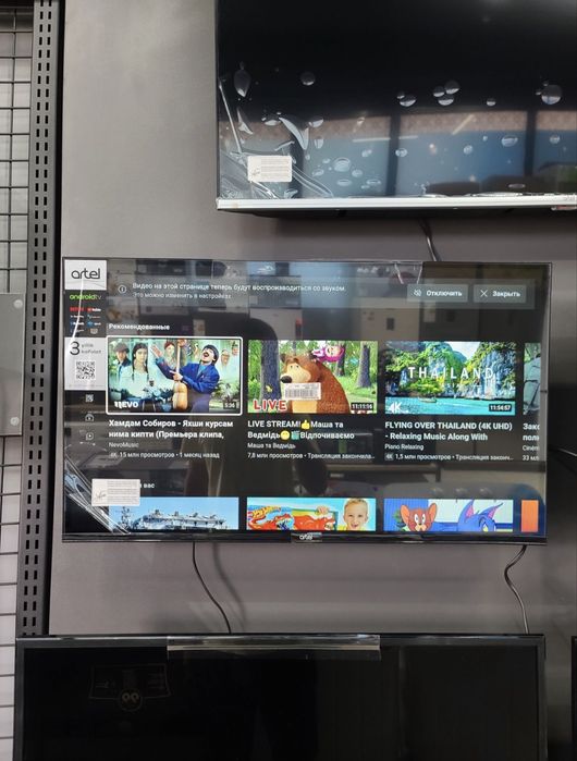 Artel 32 smart tv