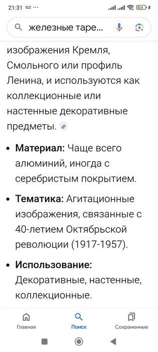 Продам настенные тарелочки