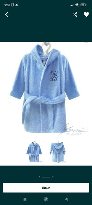 Детски халати 92р-р