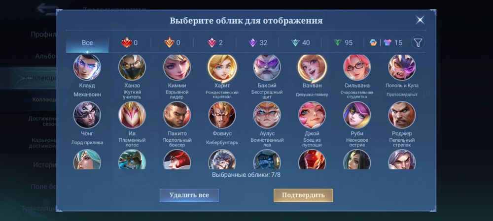 Аккаунт Мobile legends bang bang
