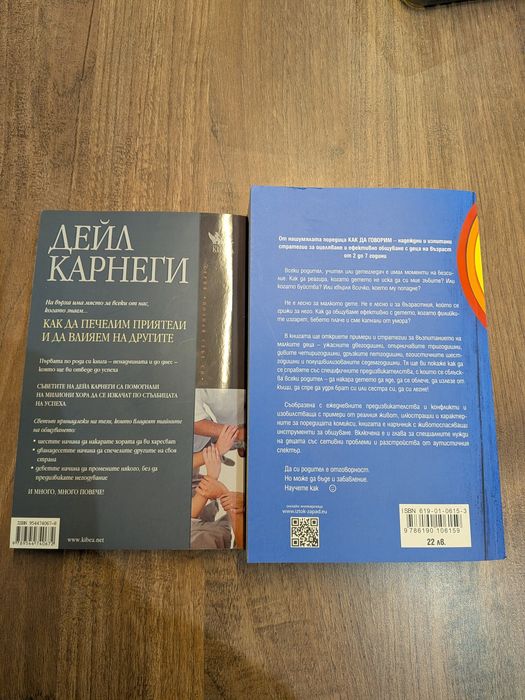 Книги самоусъвършенстване психология
