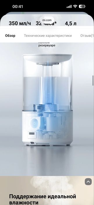 Увлажнитель Xiaomi Humidifier 2 Global | бесплатная доставка