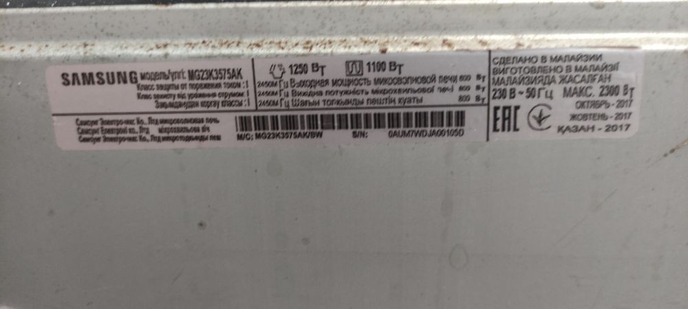 СВЧ печь Samsung