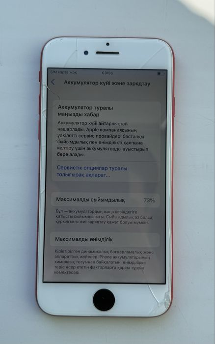 Iphone SE 2020 Айфон SE