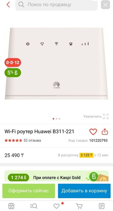 Роутер Казахтелеком