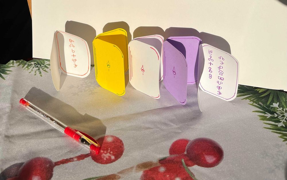 Късметчета/Талисмани (Lucky charm)