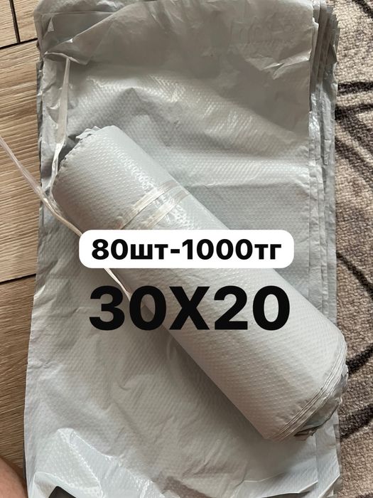 Каспи пакет сатылады 80шт -1000тг