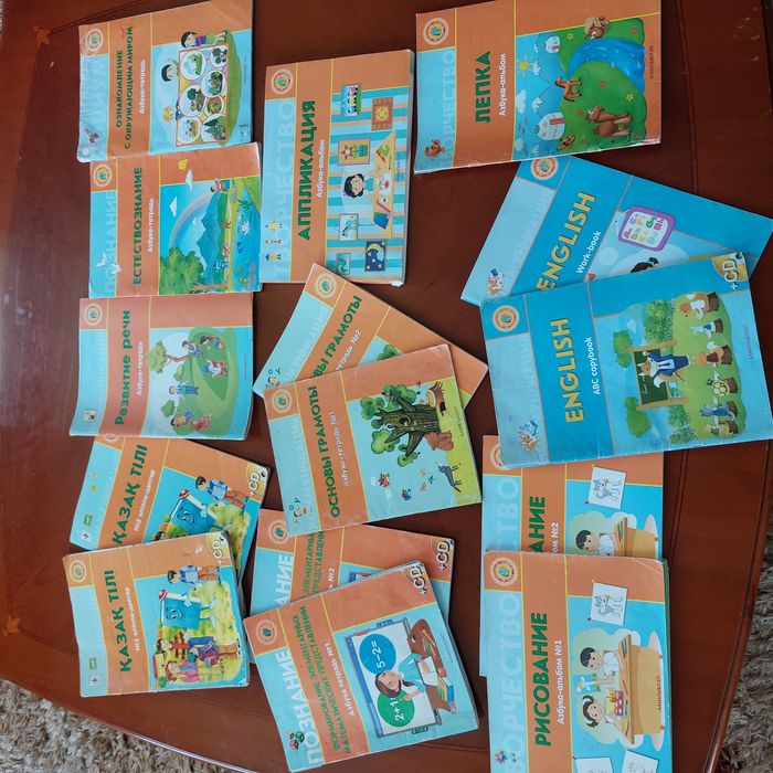 Книги для нулевого класса