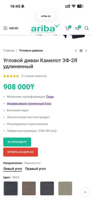 Диван для гостиной