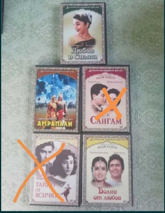 Двд колекции и индийски филми. Оригинални