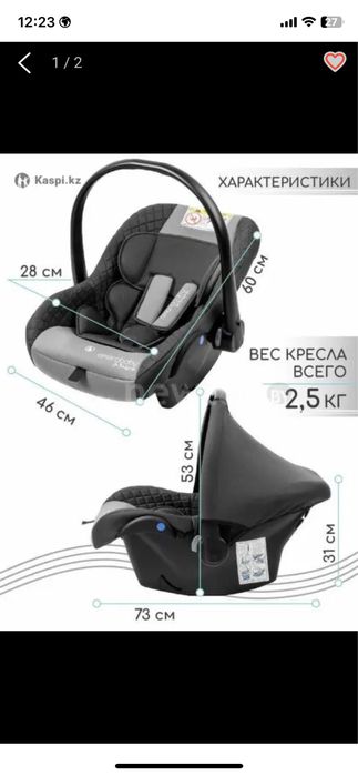 Продам Детское авто кресло срочно!