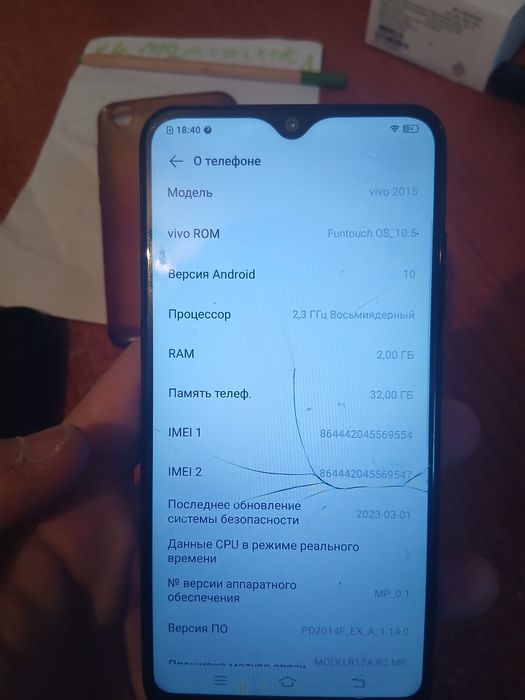 Телефон Vivo 2015