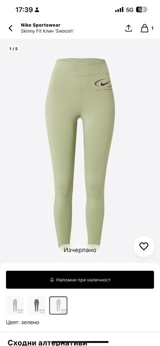 Нови оригинални клинове Nike