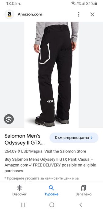 Salomon Odyssey 2 Gore - Tex Pro Shell L / 34 НОВО ОРИГИНАЛ Ски и борд