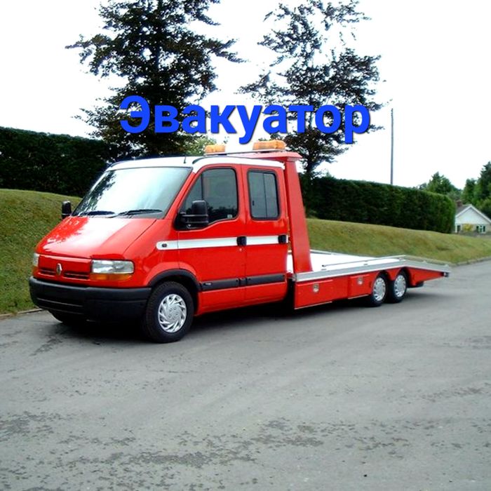 Эвакуатор недорого