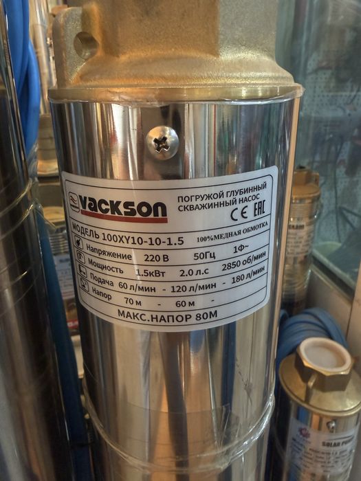 Wackson сув насос 1.5кв