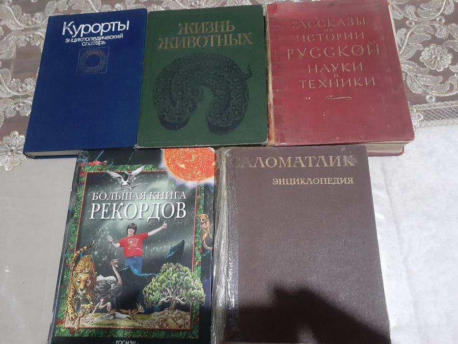 Продаётся энциклопедии