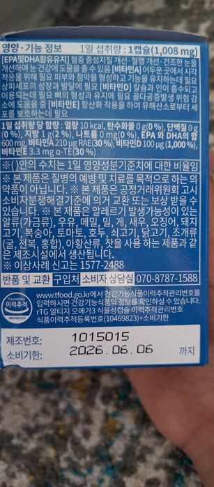 Омега-3 rTG растительные капсулы SSF, 60 шт