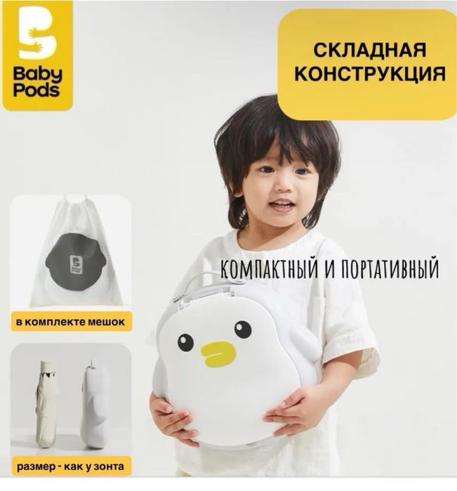 Детский портативный горшок, пингвин, Portativ gorshok bolalar uchun