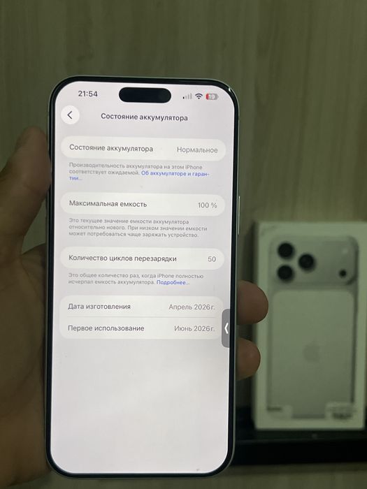 Iphone 17 pro max