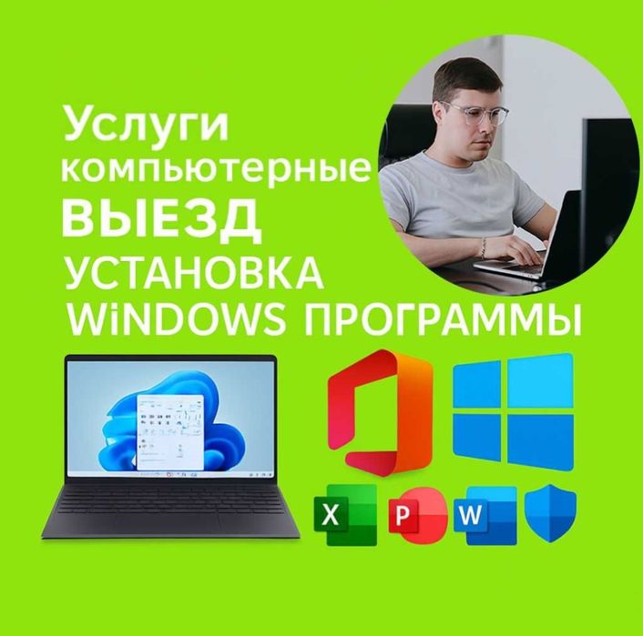 Установка Виндоус Переустановка Виндовс Программы Программист