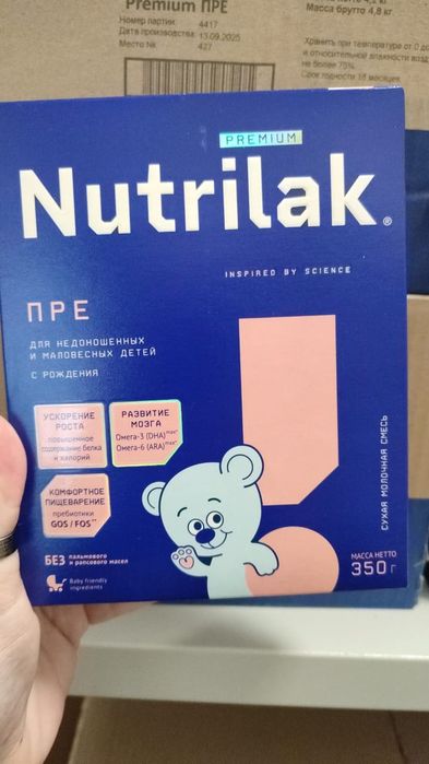 Детское питание смесь