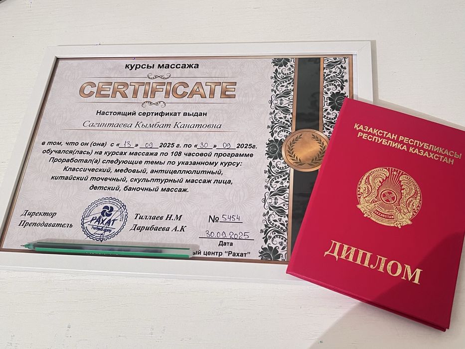 Массаж курстары. Кешкі топ. Вечером.