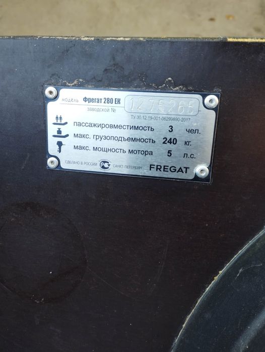 Лодка для рыбалки и отдыха, с мотором