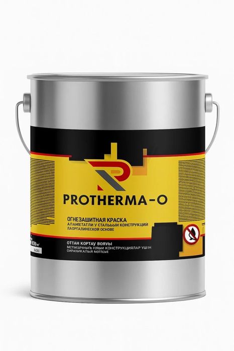 Огнезащитная краска PROTHERMA-O