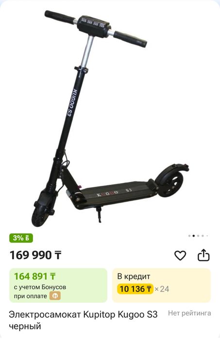 Электросамокат Kugoo S3