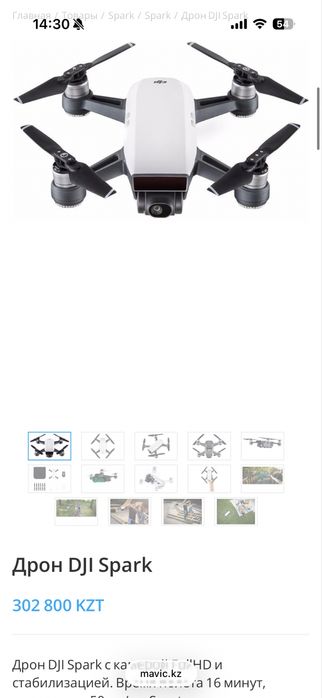 Продам  дрон Dji spark