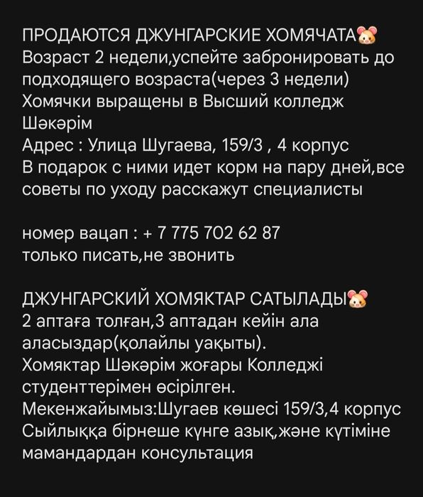 Продам джунгариков
