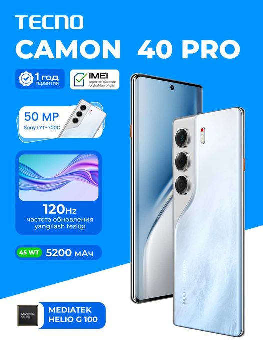 Смартфон Tecno Camon 40 Pro,256 gb AMOLED, 120 Гц, 5200 мАч