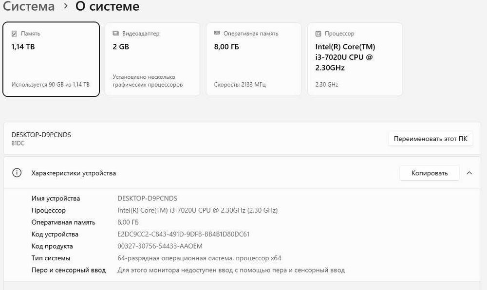 Ноутбук Lenovo IdeaPad 330
