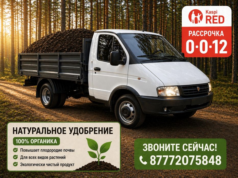 Продам навоз отличный!!