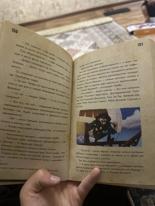 Книга диппер и мейбл