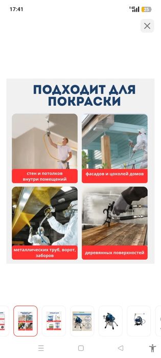 Безвоздушный краскопульта