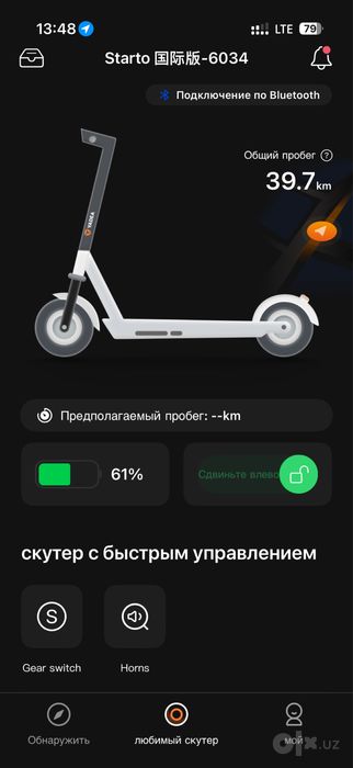 Электросамокат Yadea Starto
