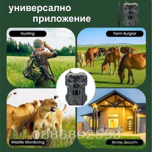 Ловна камера Suntek HC880 PRO 4G LIVE с подсилена антена с гаранция