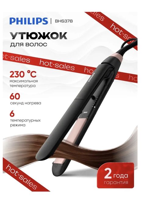 Продам утюжок Phillips