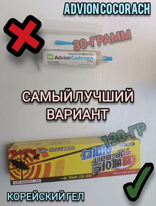 Великан корейский гел от тараканов 120гр