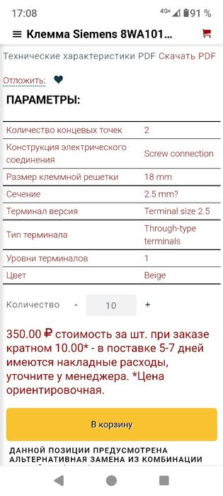 Клеммники Siemens