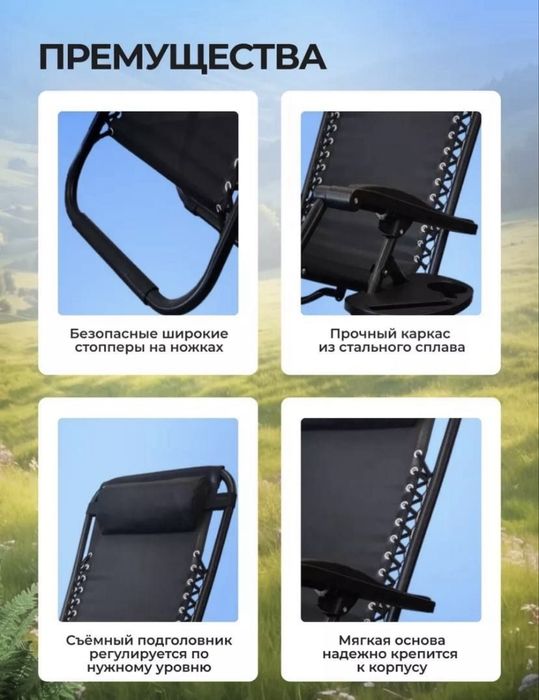 Кресло-шезлонг Удобное